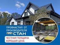 Профнастил для крыши