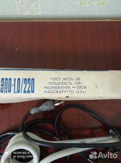 Кипятильник СССР