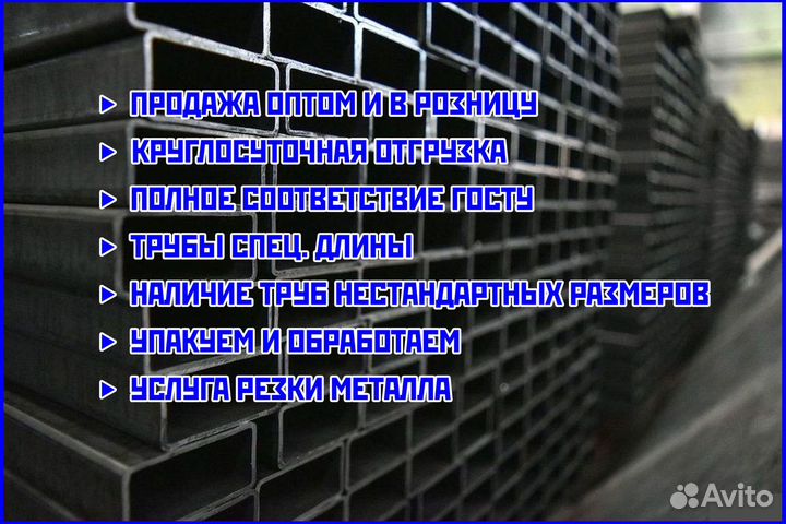 Труба прямоугольная стальная