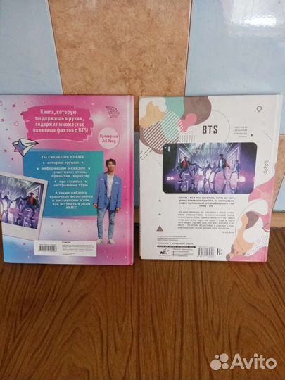 Книги BTS корейская рок группа