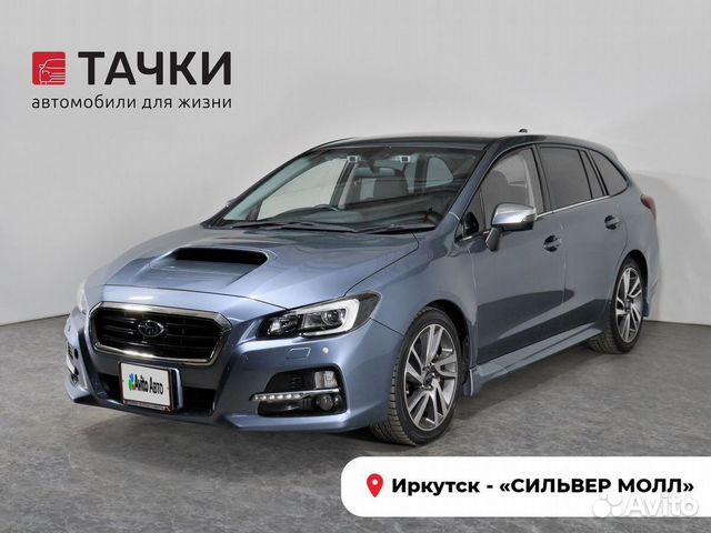 Subaru Levorg 1.6 CVT, 2014, 61 000 км с пробегом, цена 1930000 руб.