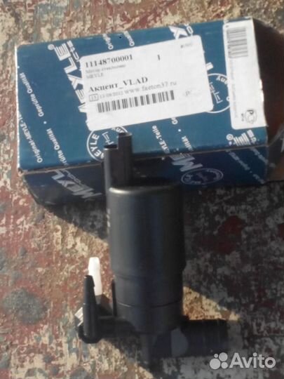 Насос омывателя лобового стекла