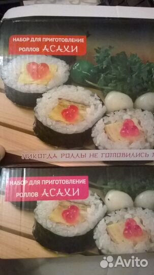 Набор для приготовления роллов Асахи новый