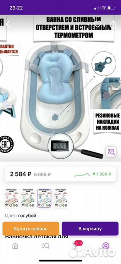 Ванночка для купания с термометром