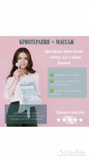 Набор массажёров для лица