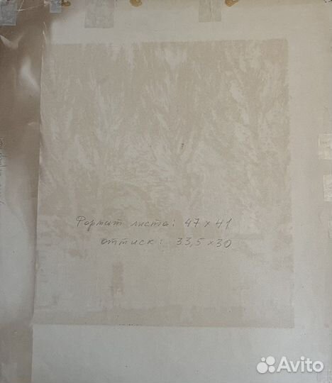 Картина / Эстамп в технике линогравюры. 1968 /17