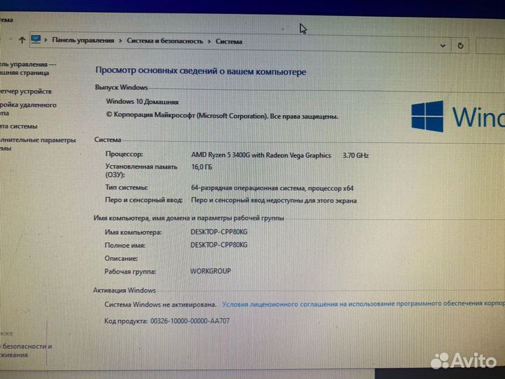 Игровой компьютер