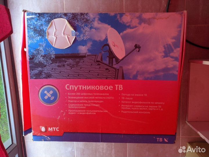 Спутниковая тарелка