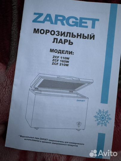 Морозильный ларь бу