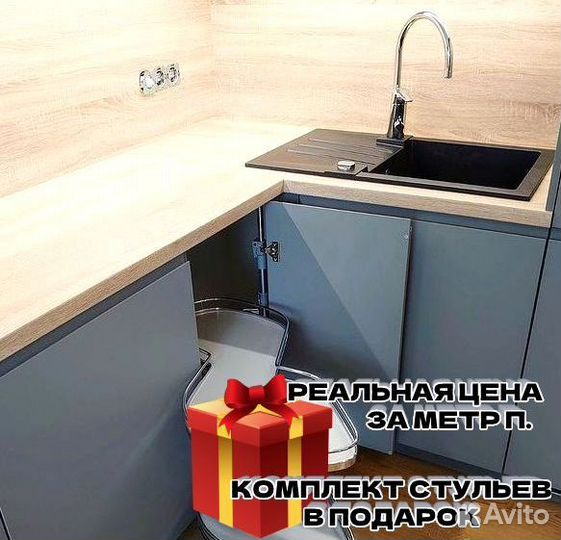 Кухонный гарнитур