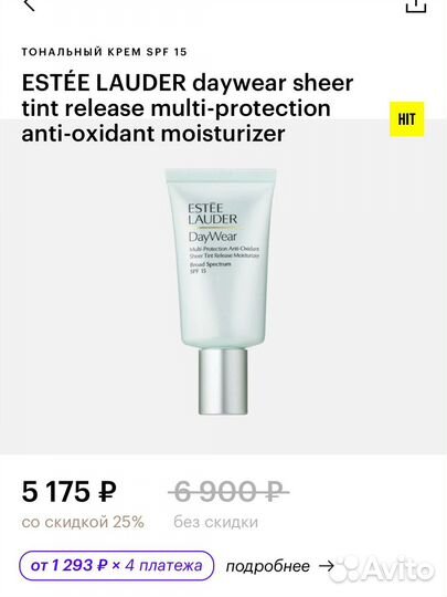 Тональный крем estée lauder