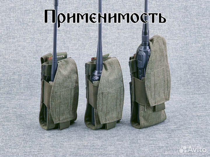 Подсумок для радиостанции Регулируемый Олива