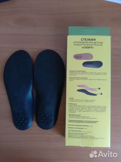 Ортопедические стельки детские 33р LivCity