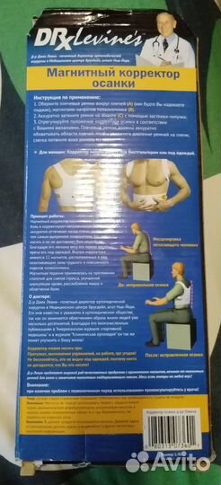 Корсет ортопедический для спины взрослый