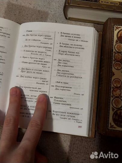 Загадки,Пословицы,Сказки Русского народа