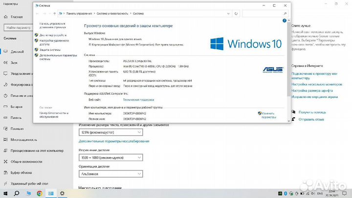 Игровой Asus/i3-6/MX 110 2 Gb/256 Gb SSD/6 Gb DDR4