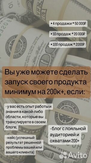 Продюсер онлайн курсов / онлайн школ