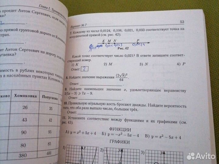 Огэ 2022 по математике