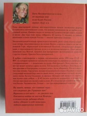 Автограф Евгения Евтушенко