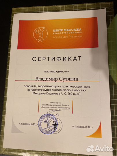 Модель на массаж классический