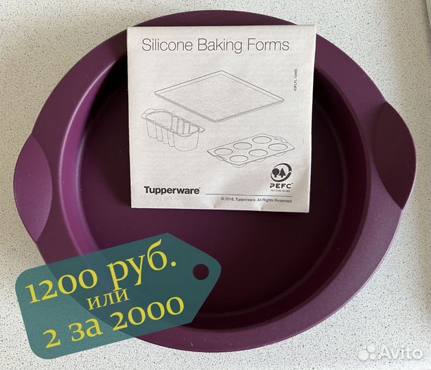 Силиконовая форма “Маленькая Принцесса” Tupperware