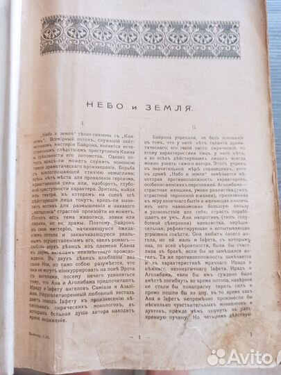 3х томник Байрона 1822 год