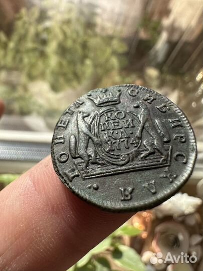 1 Копейка Сибирь 1774, км