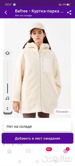 Куртка