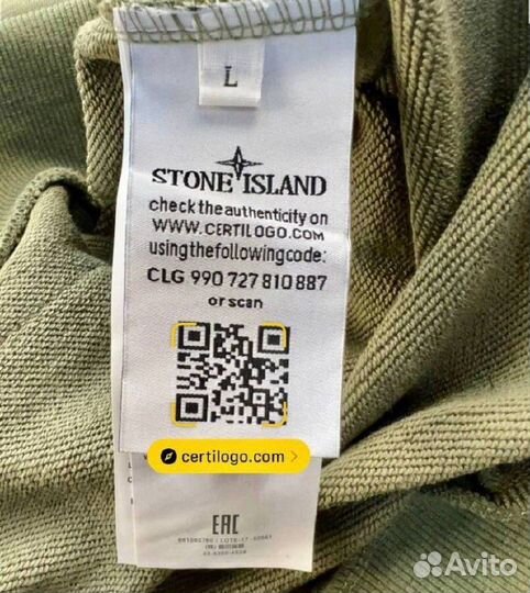 Зип худи Stone Island