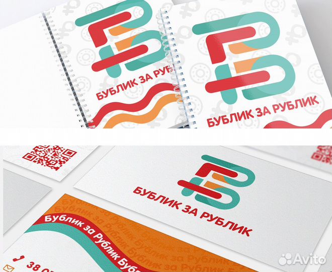 Разработка полиграфии