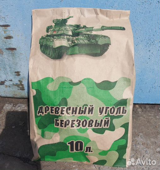 Древесный уголь берёзовый 5 и 10 кг