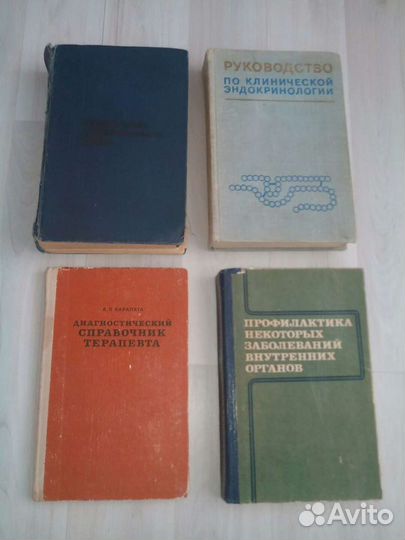 Книги по медицине