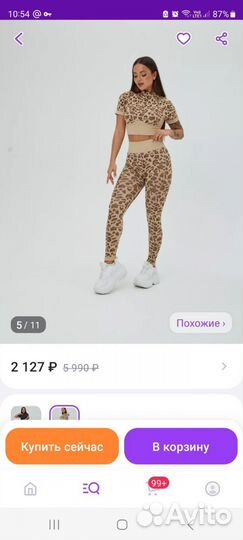 Спортивный костюм 44