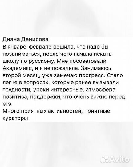 Репетитор по русскому языку