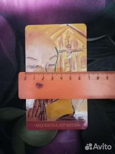 Оракул Негатива