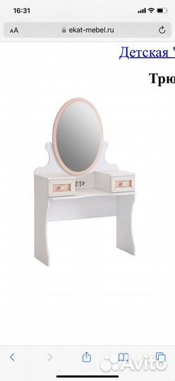 Детский гарнитур 