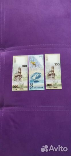 Банкнота рублей сочи 2014