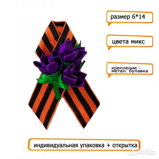 Георгиевская лента