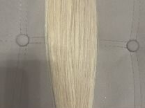 Волосы для наращивания 55см блонд