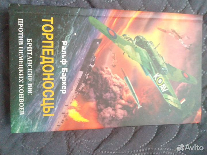 Англия во Второй Мировой войне