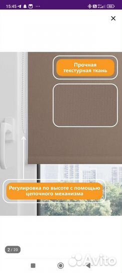 Рулонные шторы