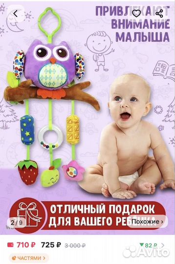 Игрушки погремушки