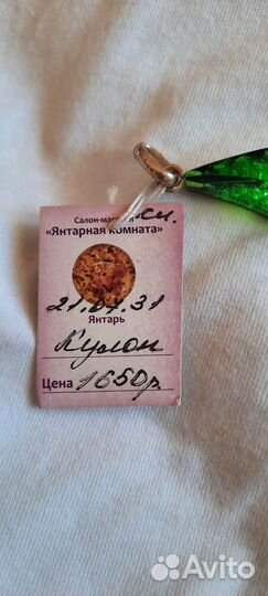 Комплект серьги и кулон