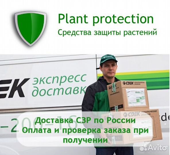 Фунгициды, гербициды, инсектициды, акарициды