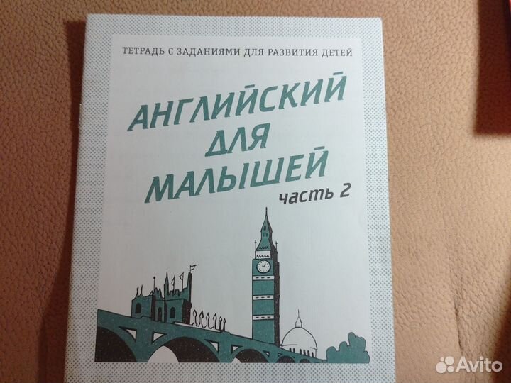 Английский для малышей