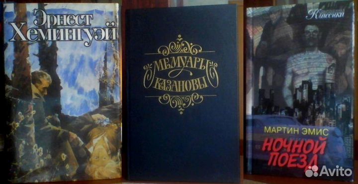 Хемингуэй; Дэвис; Гор Видал Проффер Флобер Шолохов