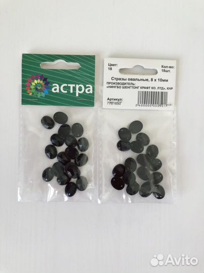 Стразы пайетки Астра