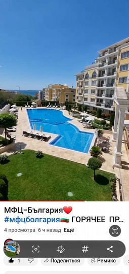 2-к. квартира, 74 м² (Болгария)