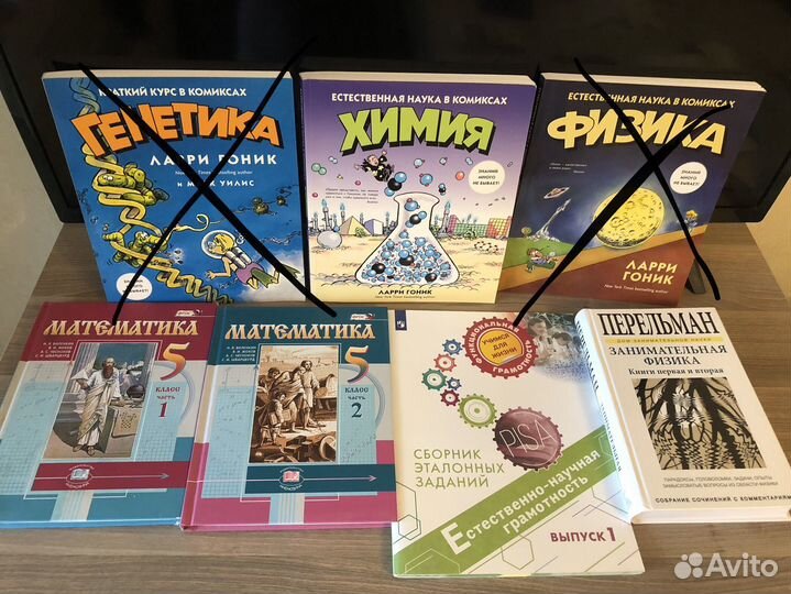 Книги Ларри Гоник Химия математика