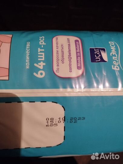 Подгузники